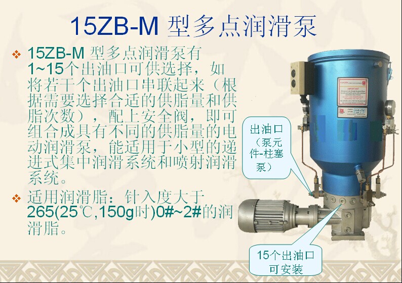 上海润滑设备厂 多点润滑泵 柱塞阀 4/2ZB2-M16F