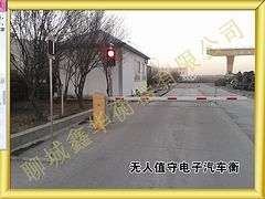 安徽电子磅|供应鑫华衡器物超所值的聊城优质电子磅