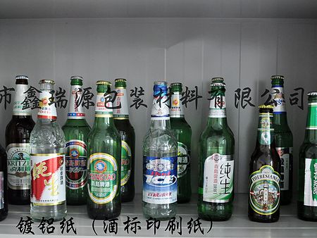 青州鑫瑞源供应同行中{zh0}的啤酒标印刷纸 安徽镀铝纸