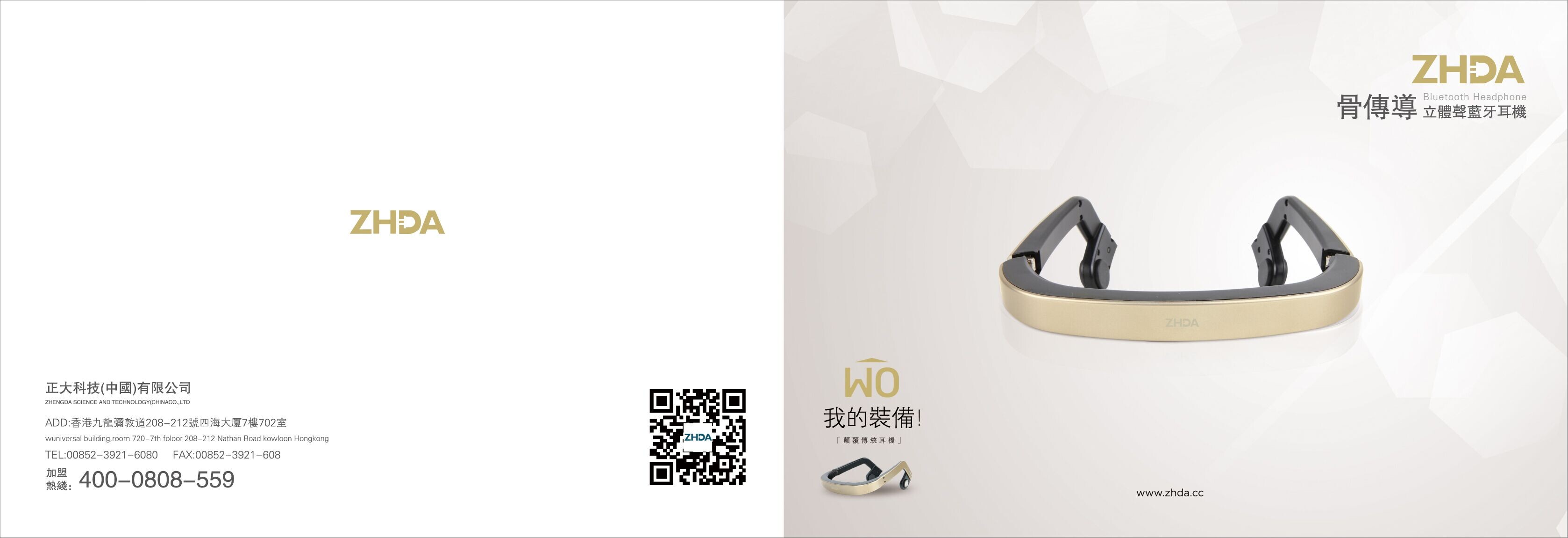 可信赖的骨传导蓝牙耳机代理平台 北京骨传导蓝牙耳机