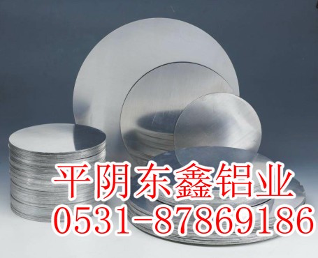 东鑫铝业供应专业铝圆片【火热畅销】，铝圆片供应厂家