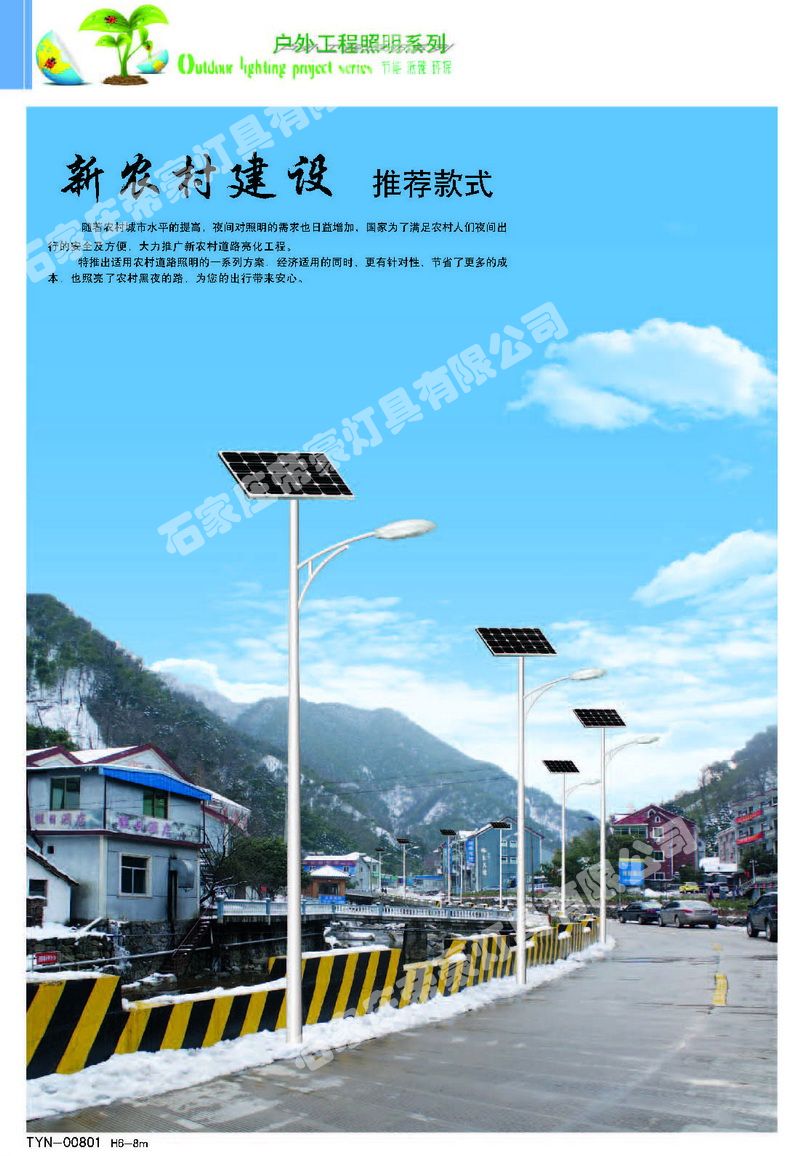 崇文河北太阳能路灯厂家，购买合格的太阳能路灯优选河北帝豪灯具公司