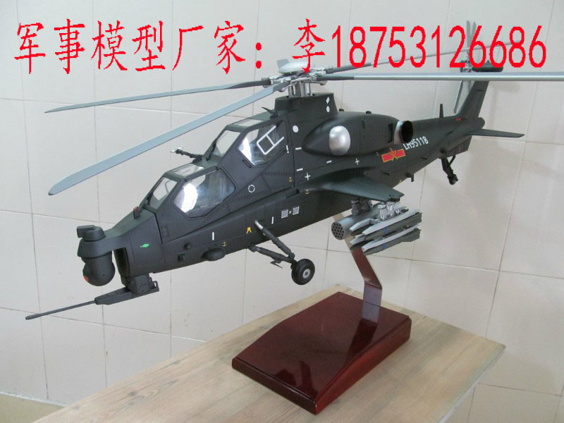 济南航宇供应武直十直升机模型、jy直升机模型、军事模型