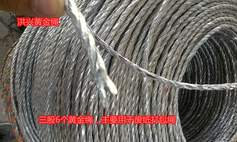 洪兴制绳厂供应同行中新款银色塑料绳子：银色绳子