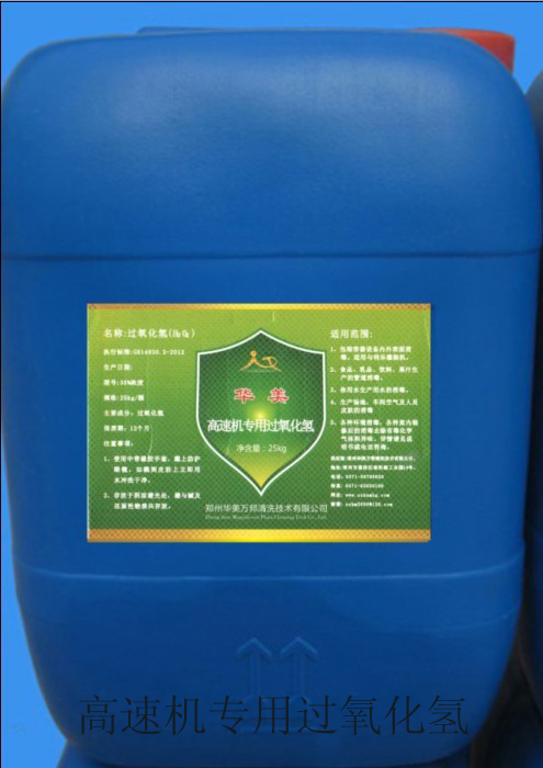 浙江食品厂加工设备管道专用消毒剂供应,设备管道消毒剂价格