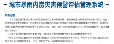 福州专业的商业气象服务系统厂家推荐_江苏商业气象服务