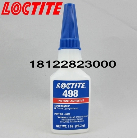 乐泰498胶水 Loctite498瞬干胶厂家价格批发