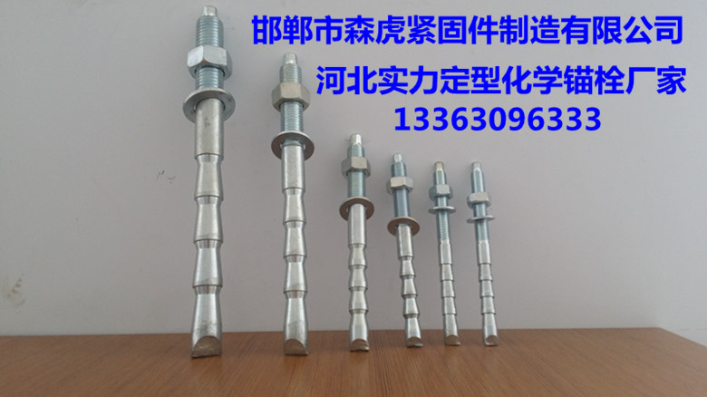 浙江厂家定型化学锚栓——森虎紧固件质量可靠的定型化学锚栓出售