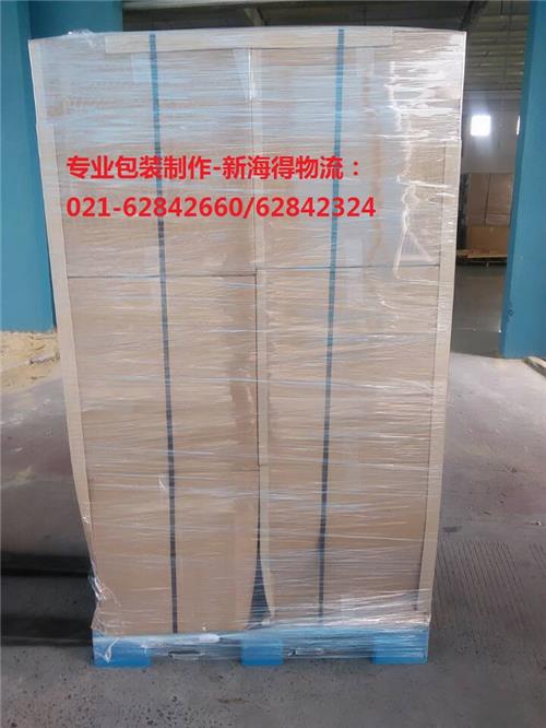 上海工业包装|木质包装|塑料包装|铁制包装|真空包装公司