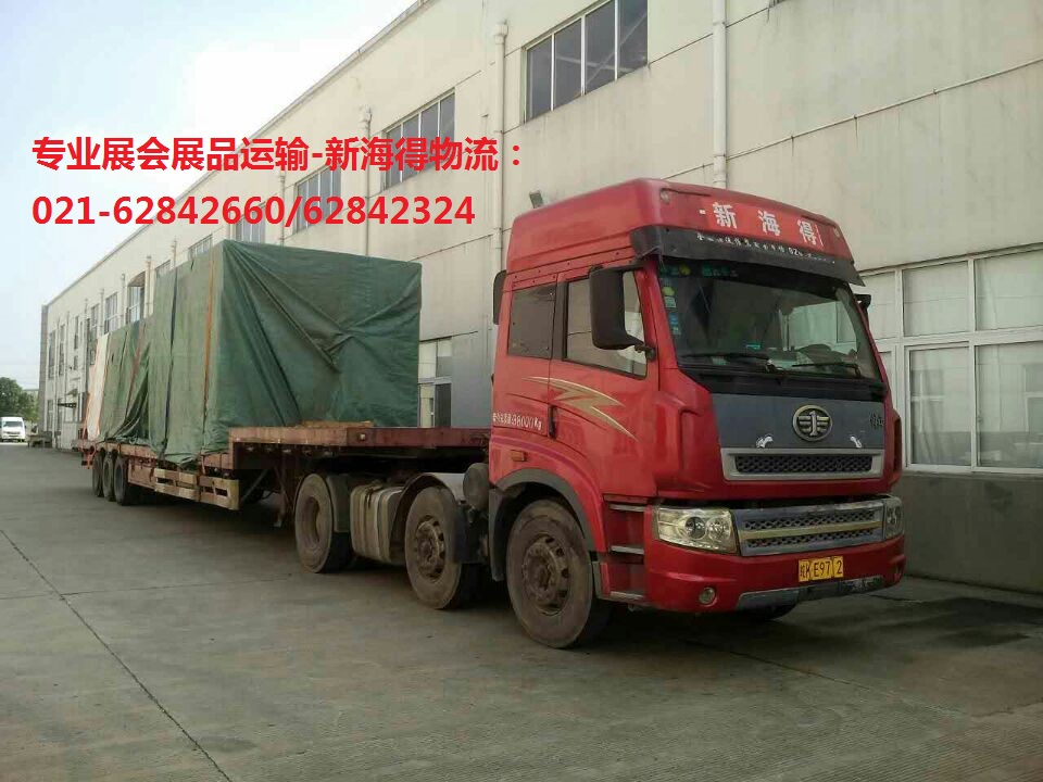 上海展会物流公司|展会搭建材料运输|保时捷国内巡展物流公司