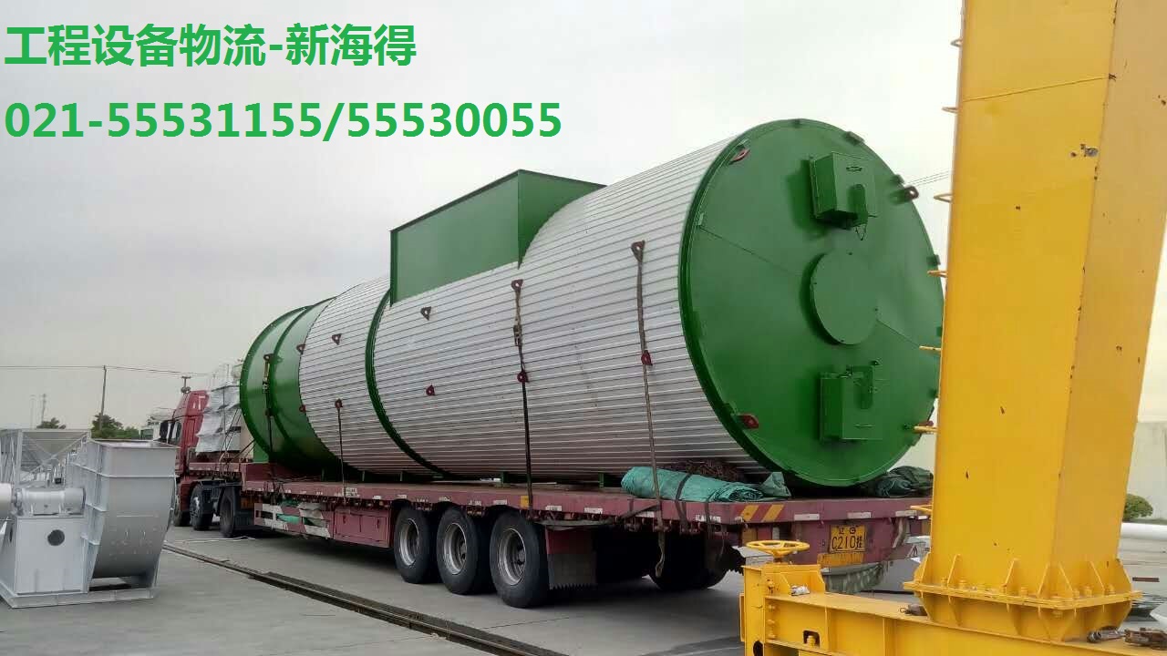 上海工程设备运输公司/工程设备物流公司-新海得