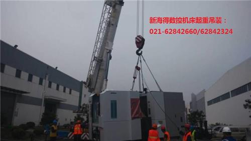 上海专业厂房搬迁公司|机械设备搬运公司|设备起重安装调试公司