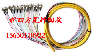 邢台尾纤回收公司常年回收尾纤 回收束状尾纤 回收光纤跳线