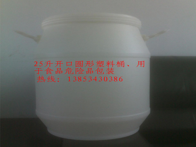 25L塑料桶厂家批发圆形大口塑料桶
