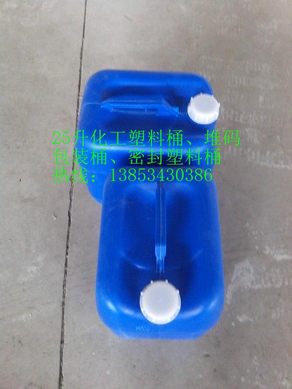 厂家销售20升25升30升塑料液体包装桶质量保证 量大价优