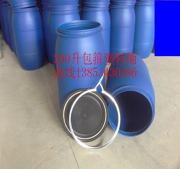 200升包箍塑料桶供应商：求购200公斤包箍塑料桶