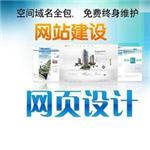石家庄手机网站开发-朝翔科技