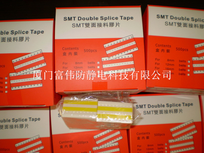 SMT接料胶带 SMT高温胶带 双面接料胶带厂家【厦门富伟】