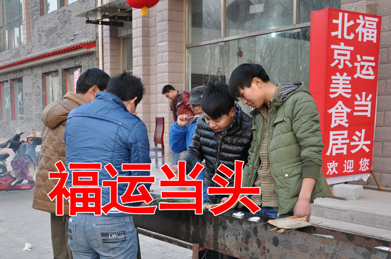 {gx}的羊肉串怎么烤培训就在北京