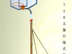 儿童环保型篮球架订做 想买的儿童篮球架就来健华体育