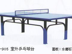 健华体育新品室外乒乓球桌出售——泉州室外乒乓球台