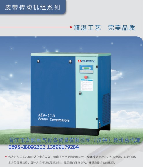 汉钟空压机（泉州晋江）代理|空压机价格 图片 选晋江众凯设备