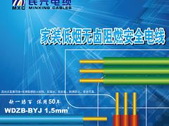 莆田电线电缆 泉州有品质的电线电缆厂家推荐