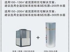 【空气能热水器】安徽空气能热水器|批发安徽空气能热水器供应