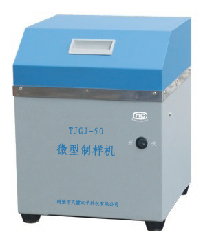 天键电子科技公司供应高质量的TJGJ-50微型制样机，微型化验制样粉碎机代理
