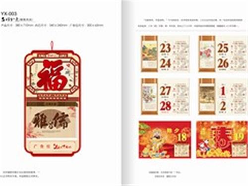 福州专业台历挂历印刷公司，福州印刷包装供货商