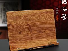 泉州市施成文化用品提供实用的红木读书架，中国临帖架