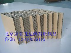 北京价廉物美的蜂窝纸板【供应】|密云纸箱蜂窝纸板
