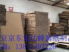 北京专业的北京蜂窝纸箱厂|大兴蜂窝纸箱厂家