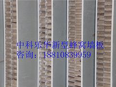 【厂家直销】北京品质好的纸蜂窝墙板，环保墙板图集