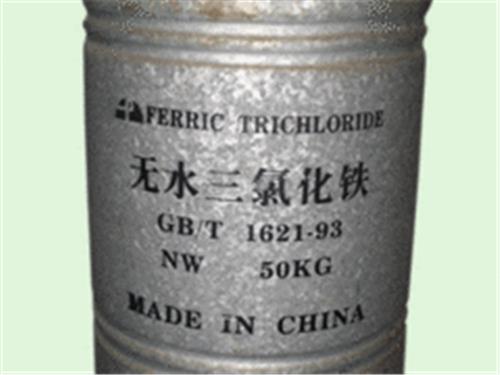 郑州超值的陕西三氯化铁在哪买——热门陕西三氯化铁