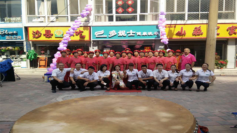 临朐县城开个干洗店多妮士加盟总部在哪里