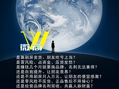 中国众V创业营yz电商推广——供应便捷的众V创业营