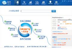 邯郸市腾达网络安全可信赖的网络建站供应，258商务卫士价位