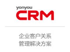 东营超值的客户关系（CRM）管理推荐 东营客户关系（CRM）管理