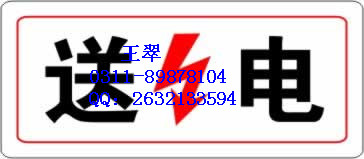 宁波专业经销电力安全标示牌/标牌厂家销售品牌