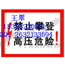 四川PVC标志牌促销厂家,电力安全提示牌质量