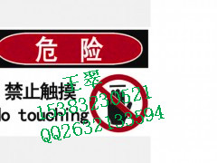 宁波电力搪瓷标牌促销价格/电力警示牌清新出售
