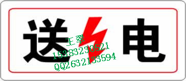 武汉电力安全提示牌规格齐全/搪瓷标识牌促销好品质