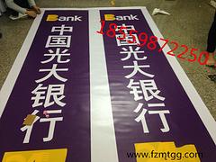 福州一级的银行招牌制作哪里有提供：北京3M喷绘布