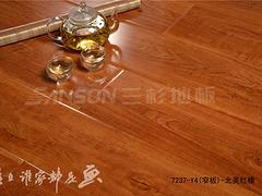 木地板加盟店：四川好用的三杉强化木地板供应出售