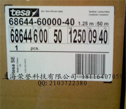 tesa68644高粘性组装固定双面胶带代理直供