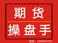 杭州哪里可以找到超具有口碑的期货操盘手——稳健的期货操盘手