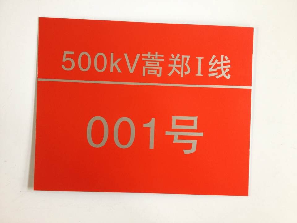 山东通信光缆标识——想买电力电缆标识牌上鲁亚标牌公司