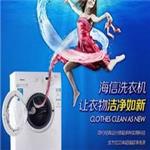 海信洗衣机专卖店——河南爆款海信洗衣机出售
