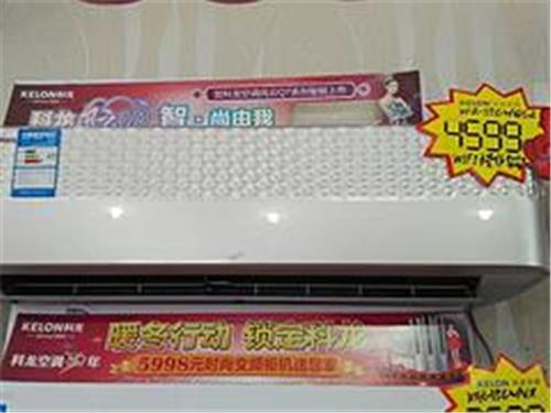 xxxx供应直销新品科龙空调，许昌科龙空调低价批发